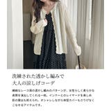 「透かし編みで大人の抜け感」カーディガン 全5色 薄手 | teddyshop | 詳細画像3