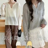 「Y字っぽなキーネック」サマーニット 全3色 シアー | teddyshop | 詳細画像1