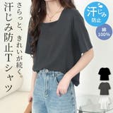 汗ジミ防止 Tシャツ 全3色 | teddyshop | 詳細画像1 