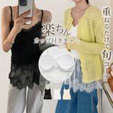 「印象変えに打って付け」キャミソール カップ付き 全3色 | teddyshop | 詳細画像1