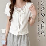 カーディガン風 リブ 全3色 | teddyshop | 詳細画像1