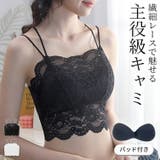 キャミソール パッド付き 全2色 | teddyshop | 詳細画像1