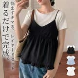 アンサンブル トップス 全3色 | teddyshop | 詳細画像1