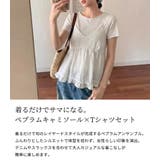 アンサンブル トップス 全3色 | teddyshop | 詳細画像3