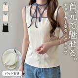 タンクトップ カップ付き 全3色 | teddyshop | 詳細画像1
