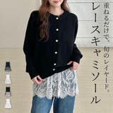 キャミソール レース 全4色 | teddyshop | 詳細画像1 