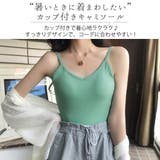 カップ付きキャミソール セクシー 下着 | teddyshop | 詳細画像23