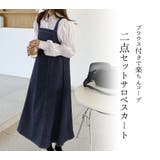 サロペットスカート オールインワン セットアップ | teddyshop | 詳細画像9 