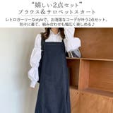 サロペットスカート オールインワン セットアップ | teddyshop | 詳細画像10 