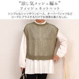 ベスト メッシュニット サマーニット | teddyshop | 詳細画像18