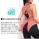 ヨガウェア トップス レディース | teddyshop | 詳細画像11 