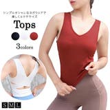 スポーツブラ ブラジャー ブラトップ | teddyshop | 詳細画像1 