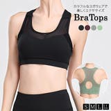 ブラトップ ヨガウェア レディース | teddyshop | 詳細画像1 