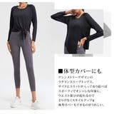 ヨガウェア トップス 長袖 | teddyshop | 詳細画像23 