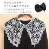 付け襟 春 レース | teddyshop | 詳細画像47