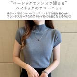 サマーニット 半袖 ハイネック | teddyshop | 詳細画像32