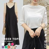 シアートップス シースルー 夏服 | teddyshop | 詳細画像1
