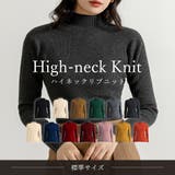 ハイネック ニット 全13色 | teddyshop | 詳細画像76