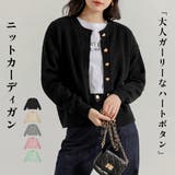 カーディガン ニット セーター | teddyshop | 詳細画像1 