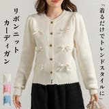 カーディガン ニット リボン | teddyshop | 詳細画像1