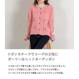 カーディガン ニット リボン | teddyshop | 詳細画像29