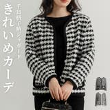 シャギー ニット カーディガン | teddyshop | 詳細画像1