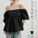ペプラム ブラウス トップス | teddyshop | 詳細画像1