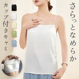 キャミソール カップ付き スクエアネック | teddyshop | 詳細画像1