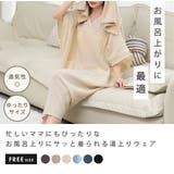 湯上りワンピース ルームウェア パジャマ | teddyshop | 詳細画像2