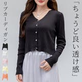 カーディガン レディース 薄手 | teddyshop | 詳細画像1