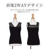 キャミソール レース インナー | teddyshop | 詳細画像45 
