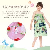 ラップタオル キッズ 60cm | Kids Teddy | 詳細画像6
