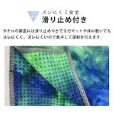 ヨガ タオル ヨガラグ | teddyshop | 詳細画像19