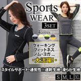 ヨガウェア 上下セット フィットネスウェア | teddyshop | 詳細画像1 