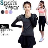 ヨガウェア 上下セット レディース | teddyshop | 詳細画像1 