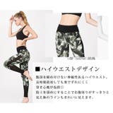 ヨガウェア パンツ レギンス | teddyshop | 詳細画像24 