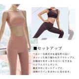 ヨガウェア 上下セット セットアップ | teddyshop | 詳細画像25 