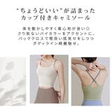 ヨガウェア トップス カップ付 | teddyshop | 詳細画像3