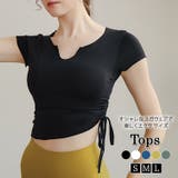 ヨガウェア トップス 半袖 | teddyshop | 詳細画像1 