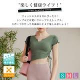 ヨガウェア トップス 半袖 | teddyshop | 詳細画像24 