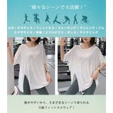 ヨガウェア トップス 体型カバー | teddyshop | 詳細画像6