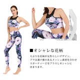 ヨガウェア ヨガパンツ 花柄 | teddyshop | 詳細画像14 