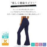 ヨガパンツ フレア パンツ | teddy | 詳細画像10 