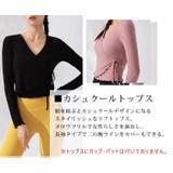 ヨガウェア トップス 長袖 | teddyshop | 詳細画像16 