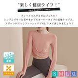 ヨガウェア トップス 長袖 | teddyshop | 詳細画像11 