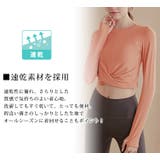 ヨガウェア トップス 長袖 | teddyshop | 詳細画像12 