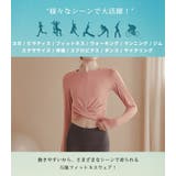 ヨガウェア トップス 長袖 | teddyshop | 詳細画像15 