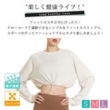 ヨガウェア 長袖 クロップド丈 | teddyshop | 詳細画像2 