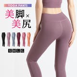 ヨガウェア ヨガパンツ ハイウエスト | teddyshop | 詳細画像1 