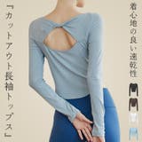 ヨガウェア 長袖 クロップド丈 | teddyshop | 詳細画像1 
